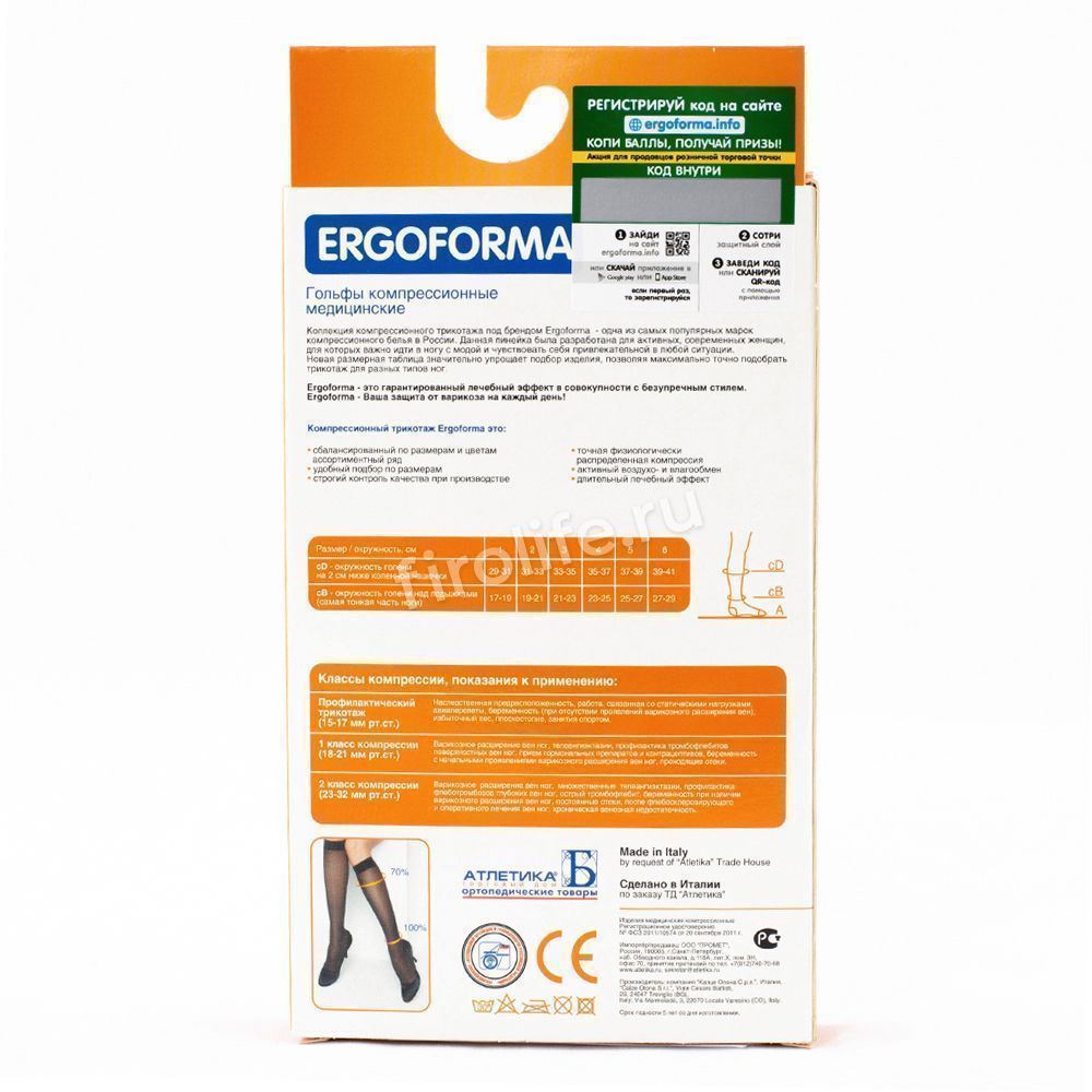 Компрессионные гольфы женские Ergoforma 321 (2 класс компр.)