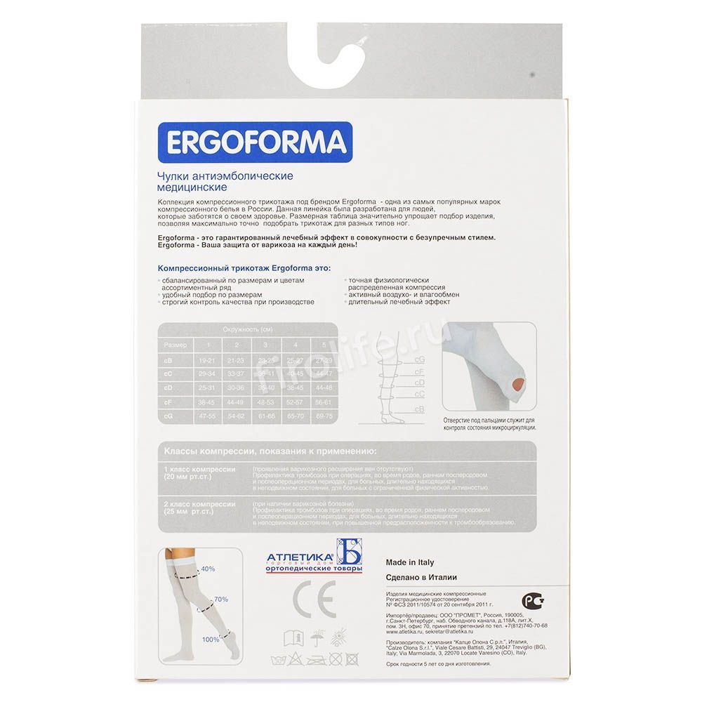 Чулки антиэмболические 217, 1 класс компрессии (18-21мм рт.ст.) ERGOFORMA