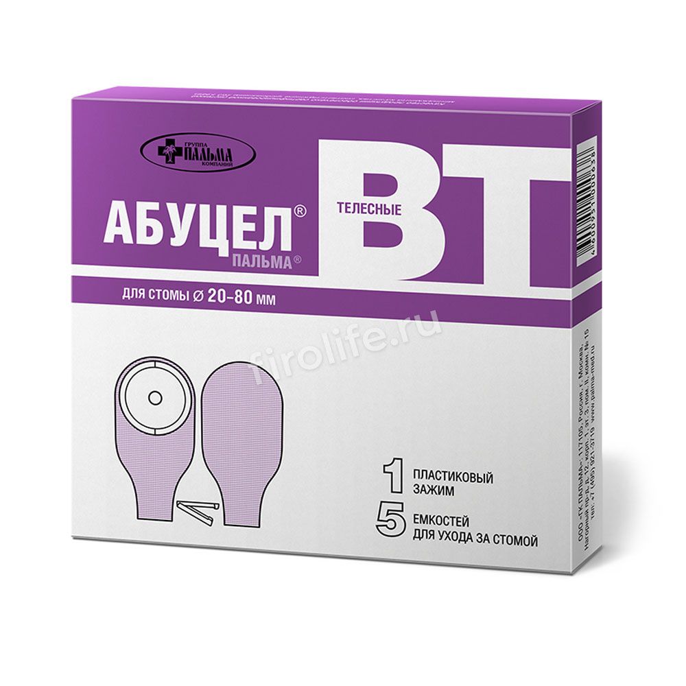Однокомпонентные калоприёмники АБУЦЕЛ-ВТ