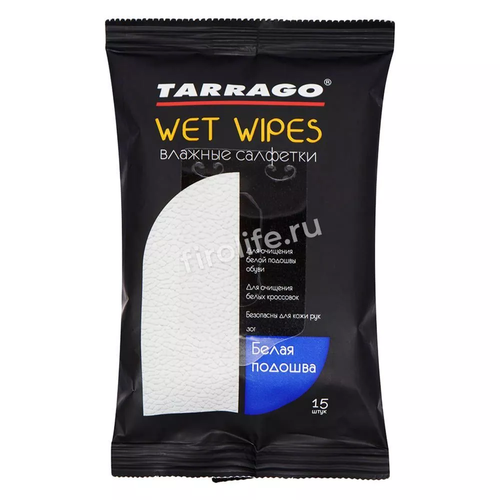 Влажные салфетки для обуви белая подошва Tarrago